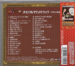 コロムビアミュージックエンタテインメント アニメCD 怪談レストラン 