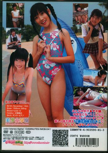IMAX (Ayaka Matsumoto) DVD Bishoujo Gakuen Vol.41 Ayaka Matsumoto 