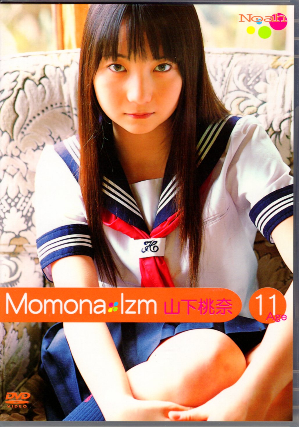 山下桃奈 Momona-Izm イメージDVD 廃盤 アイドル - お笑い/バラエティ