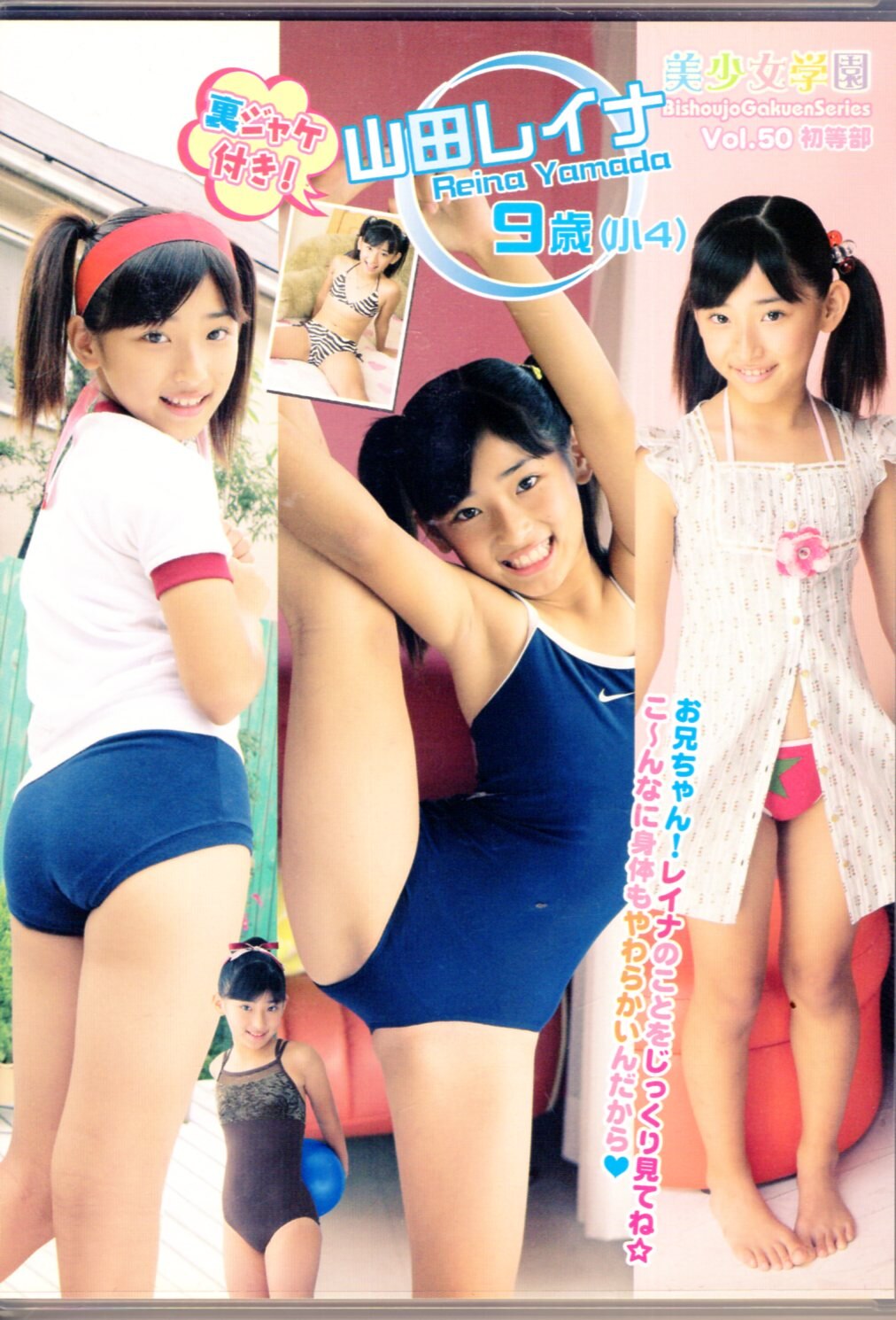 山田 レイナ dvd