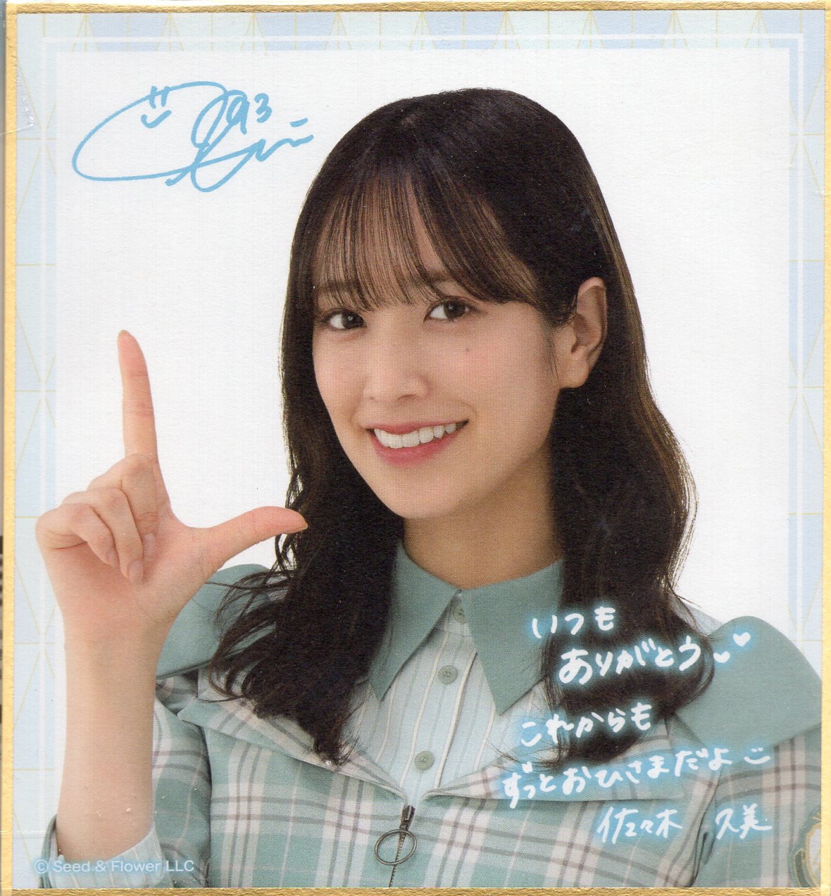 日向坂46 佐々木久美　サイン入りチェキ　色紙 日向坂46 佐々木久美サイン入りチェキ色紙