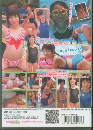 アイマックス(松本あやか) DVD 美少女学園いいとこどり vol.2 水中カメラ編 松本あやか | ありある | まんだらけ MANDARAKE