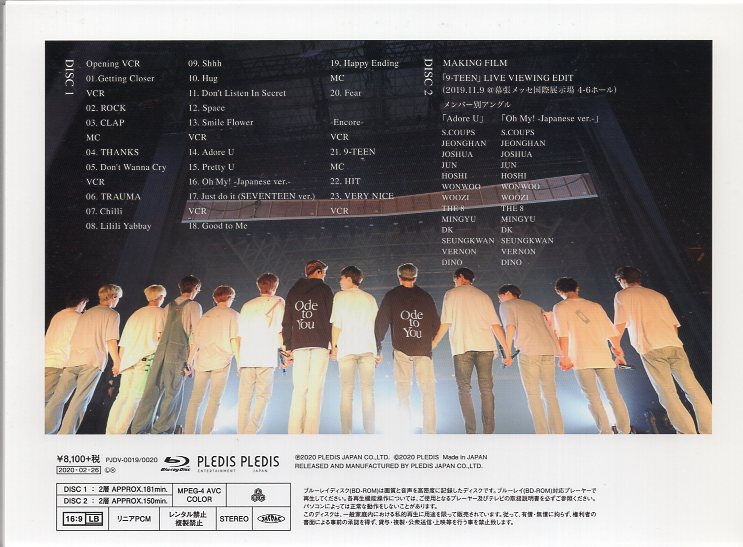 SEVENTEEN Blu-ray Loppi HMV Limited Edition SEVENTEEN WORLD TOUR