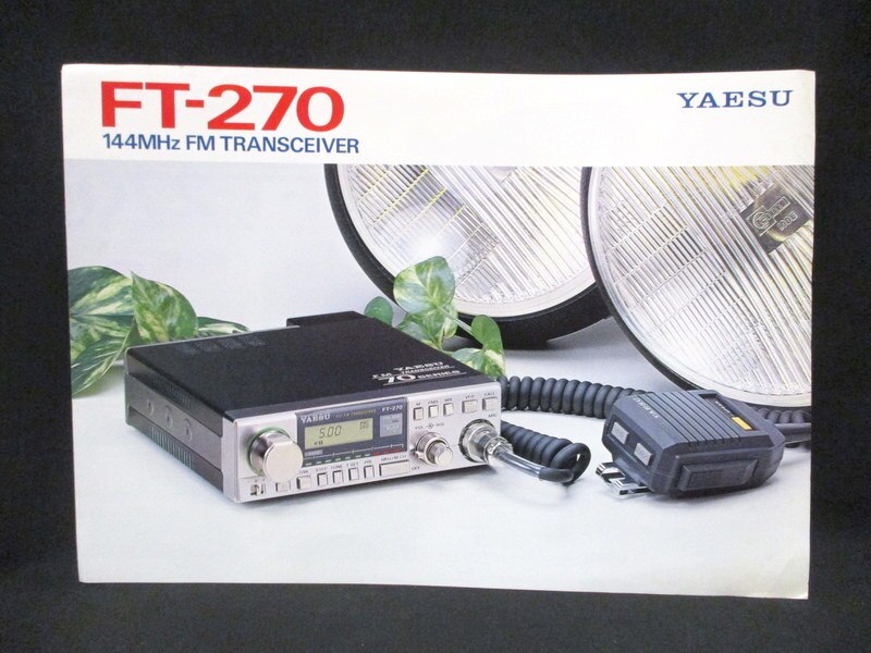 YAESU チラシ/カタログ FT-270/144MHｚ FM TRANSCEIVER