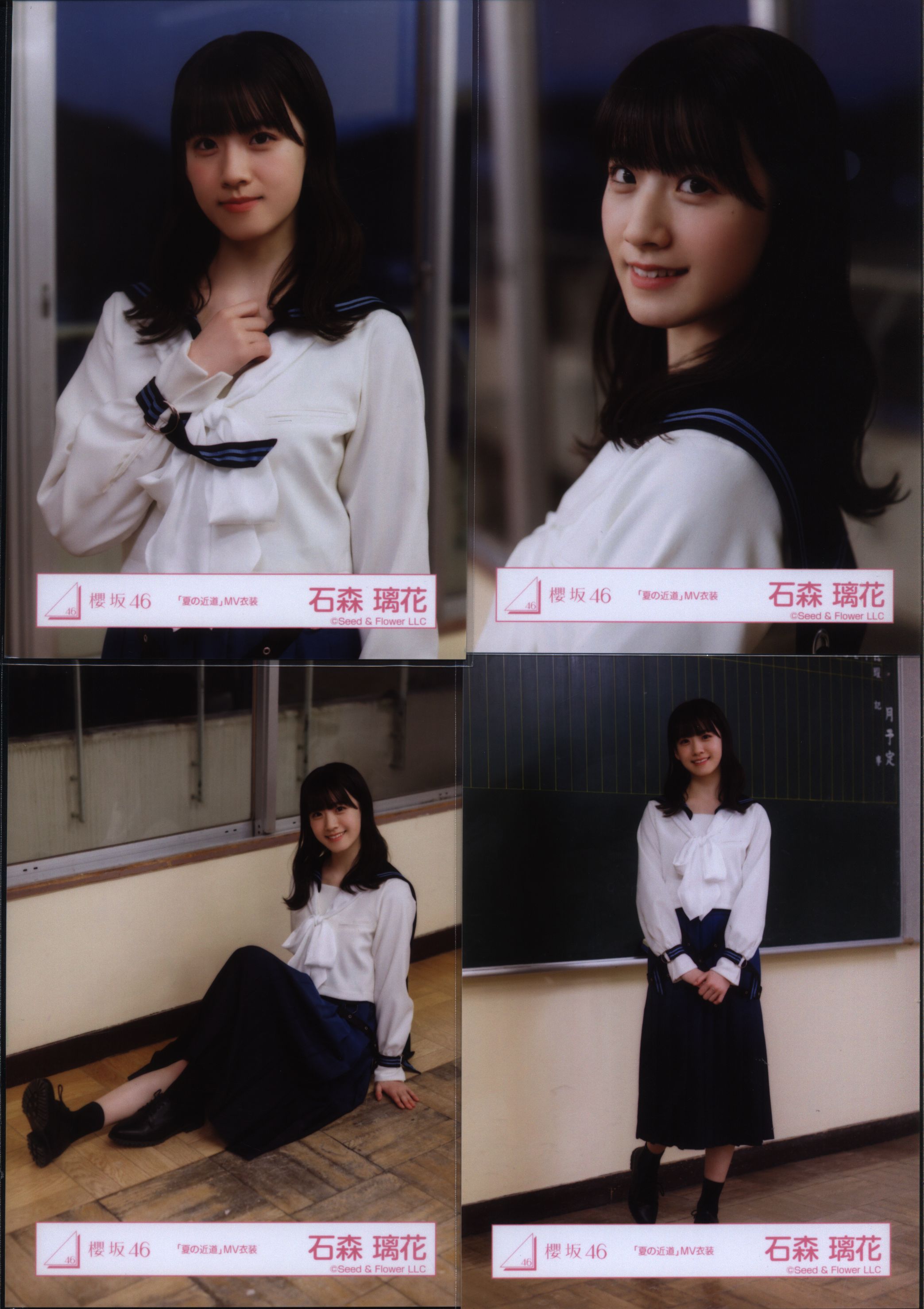 櫻坂46 村山美羽 夏の近道 MV制服 チュウ 座り - 女性情報誌