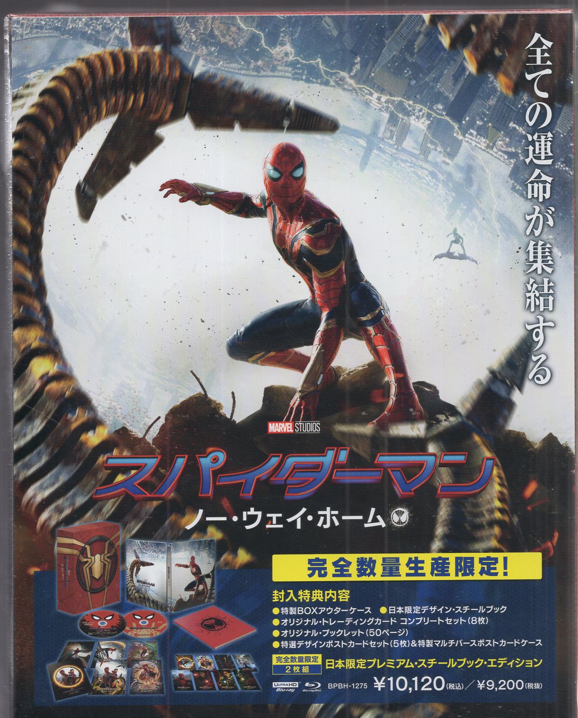スパイダーマン スパイダーバース国内版スチールブック4k-UHD - アニメ