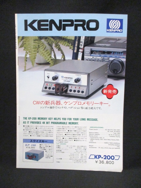 KENPRO MEMORY KEY KP200-