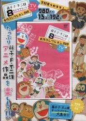 まんだらけ通販 Tv Masterpiece Anime