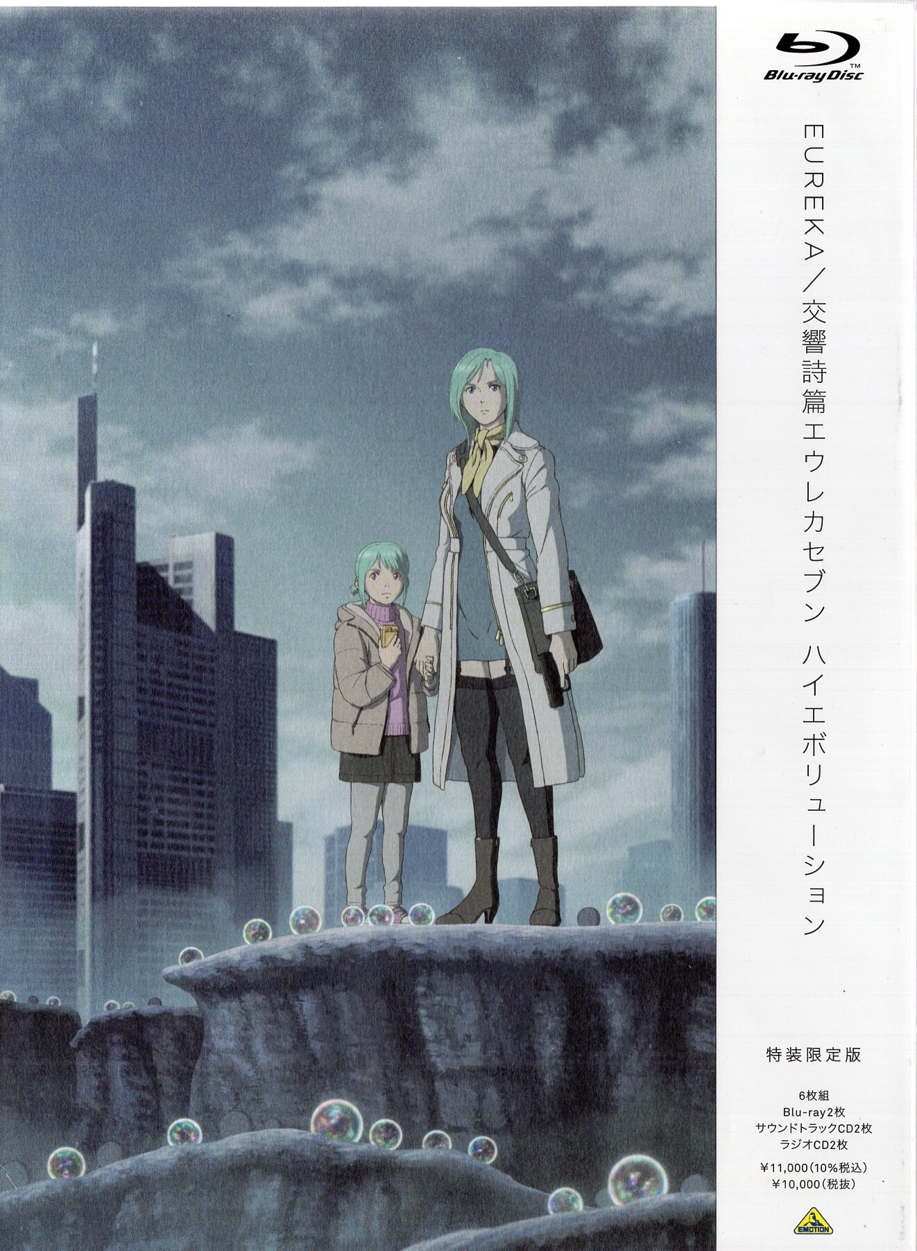 Eureka seven hi evolution online sales