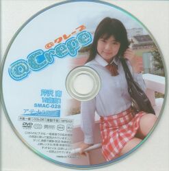 ジュニアアイドルに特化した店 | ありある | まんだらけ MANDARAKE