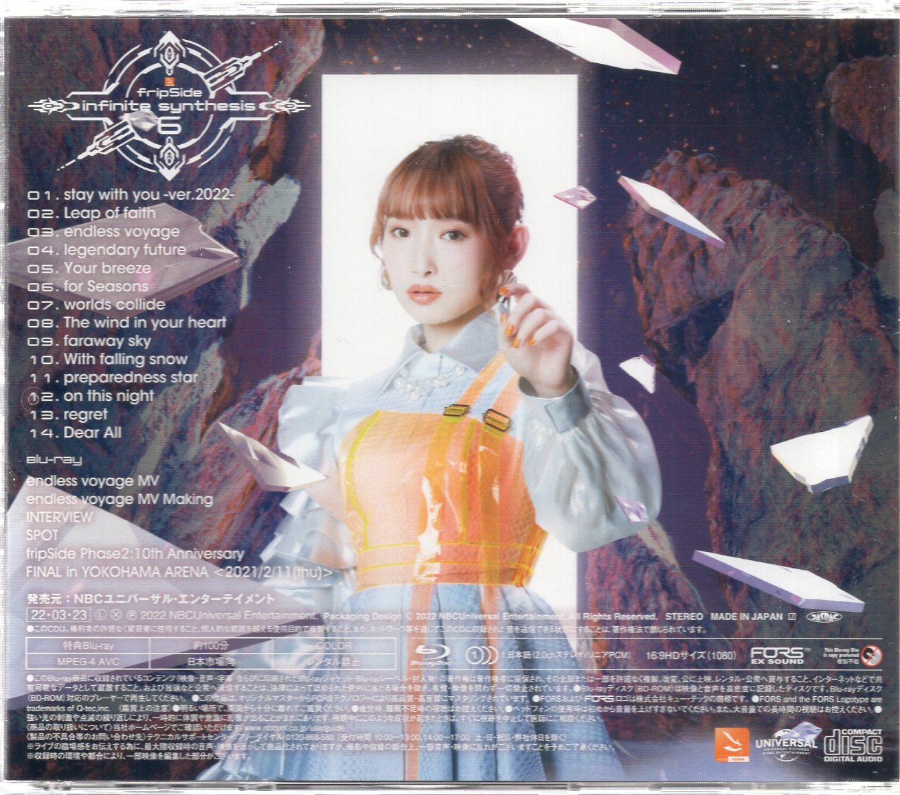 fripSide 「the very best of fripSide」 & 「legendary future」 ソフマップ連動購入特典  B2タペストリー - その他