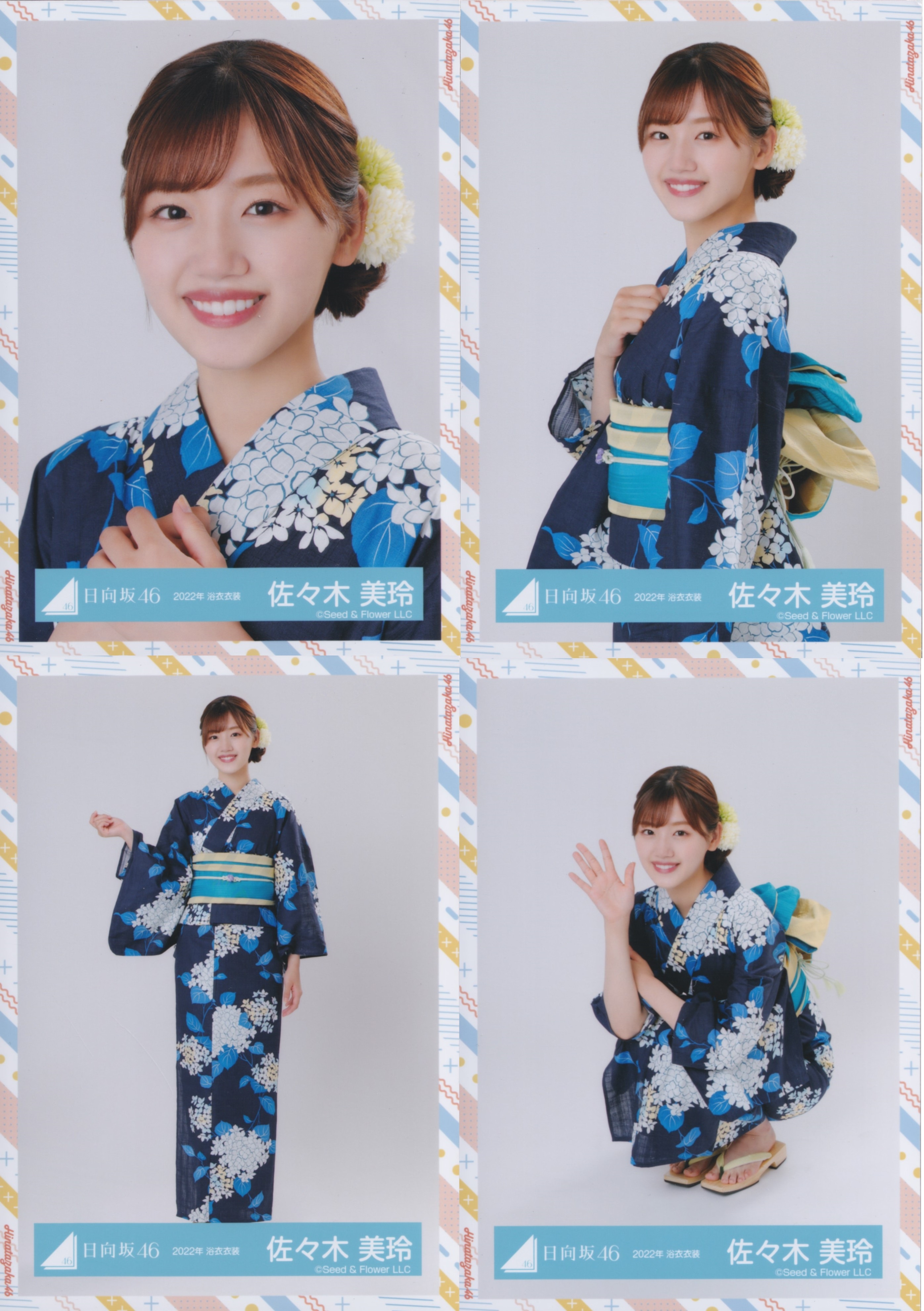 日向坂6 生写真 ハピマジ 2024 オープニング衣装