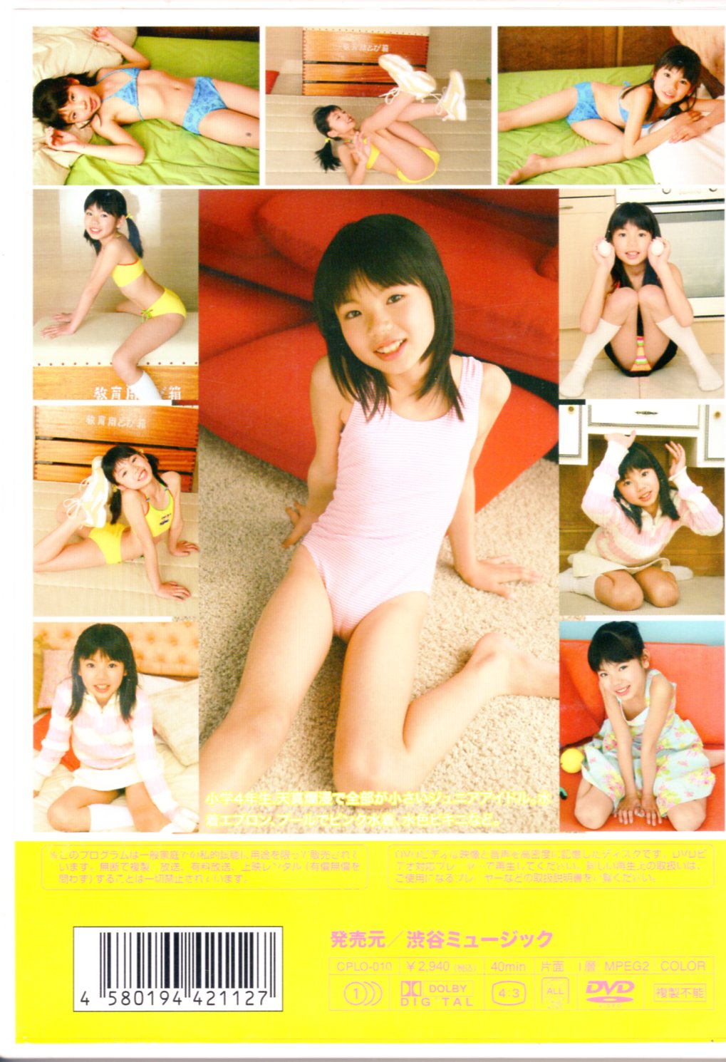 ジュニアアイドル さくらゆま 