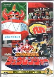 未来戦隊タイムレンジャー(5) [DVD] cm3dmju：ドリエム