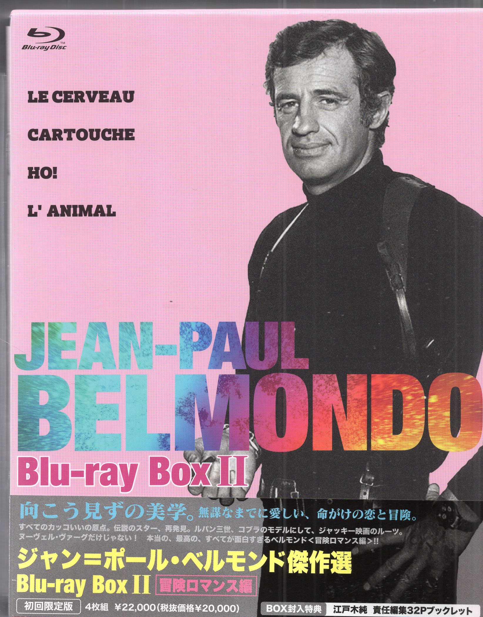 キングレコード 外国映画Blu-ray ジャン=ポール・ベルモンド傑作選 Blu