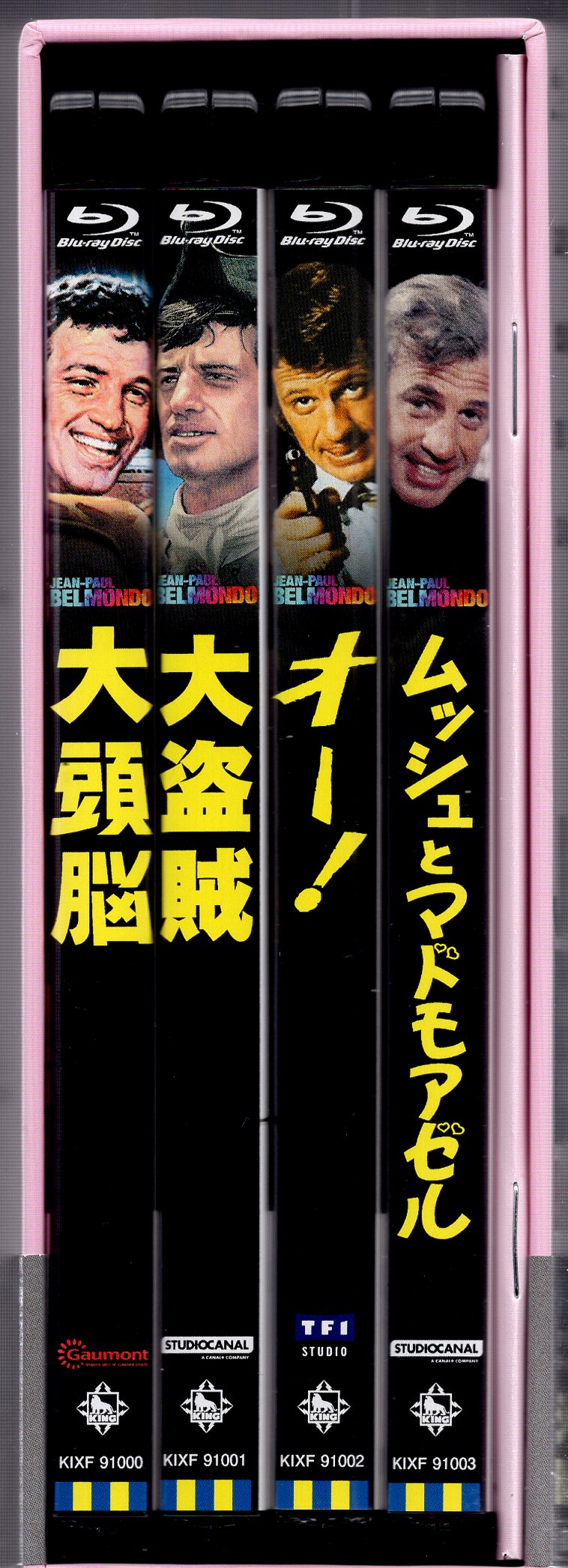 キングレコード 外国映画Blu-ray ジャン=ポール・ベルモンド傑作選 Blu