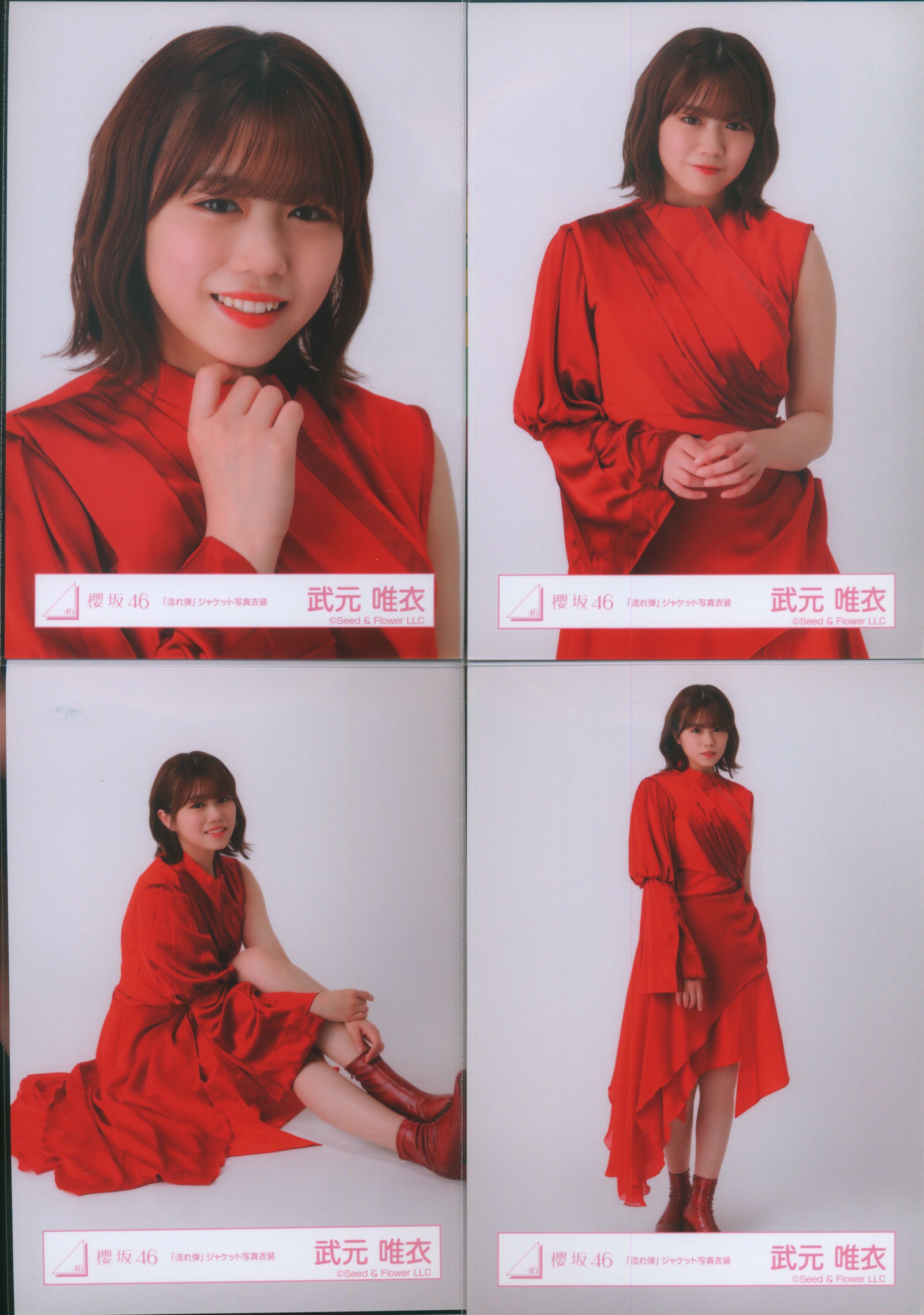 村山美羽 櫻坂46 静寂の暴力 MV衣装 生写真 4種コンプ