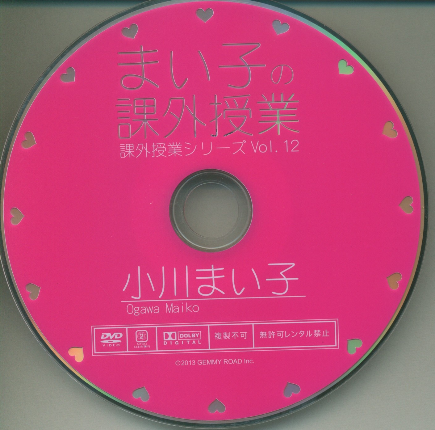 エスデジタル(小川まい子) DVD まい子の課外授業 Vol.12 ※Discのみ | ありある | まんだらけ MANDARAKE