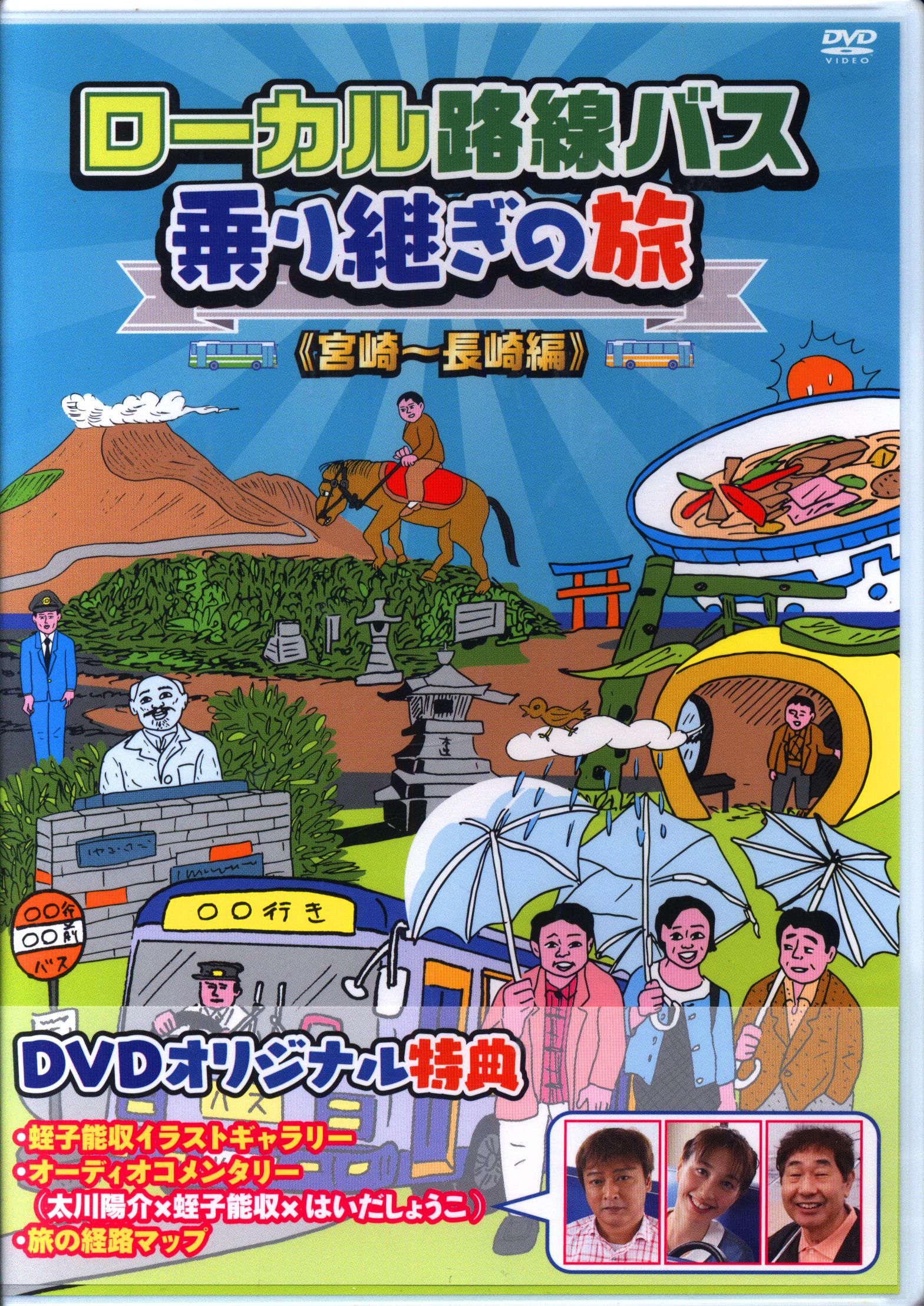 ローカル路線バス乗り継ぎの旅 DVD セル版 14巻セット - お笑い/バラエティ