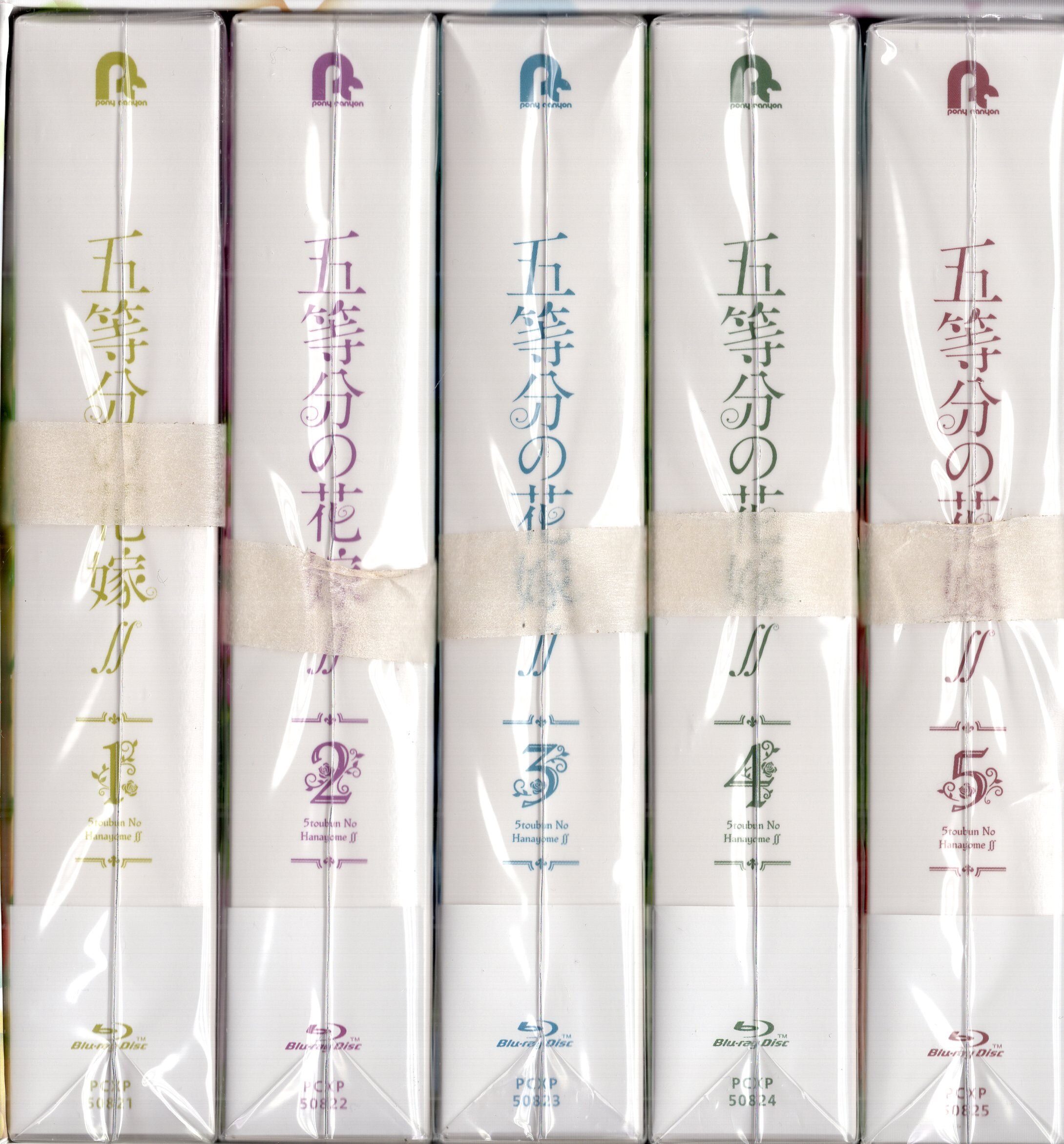 アニメDVD Amazon)五等分の花嫁∬ 全5巻 セット ※未開封 | まんだらけ