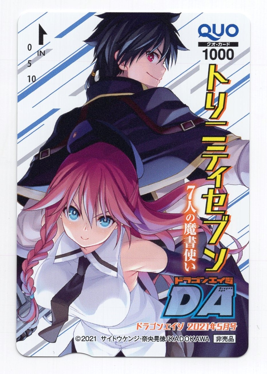 します ヤフオク! トリニティセブン ７人の魔書使い クオカード100