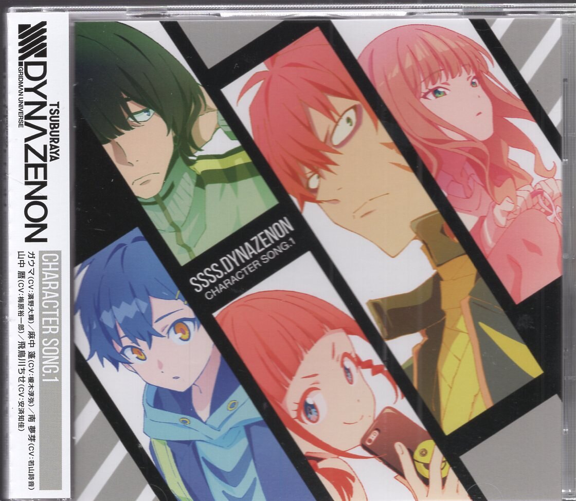 アニメcd Character Song Ssss Dynazenon 1 まんだらけ Mandarake