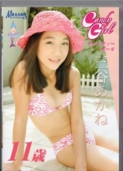 Akane Mitani