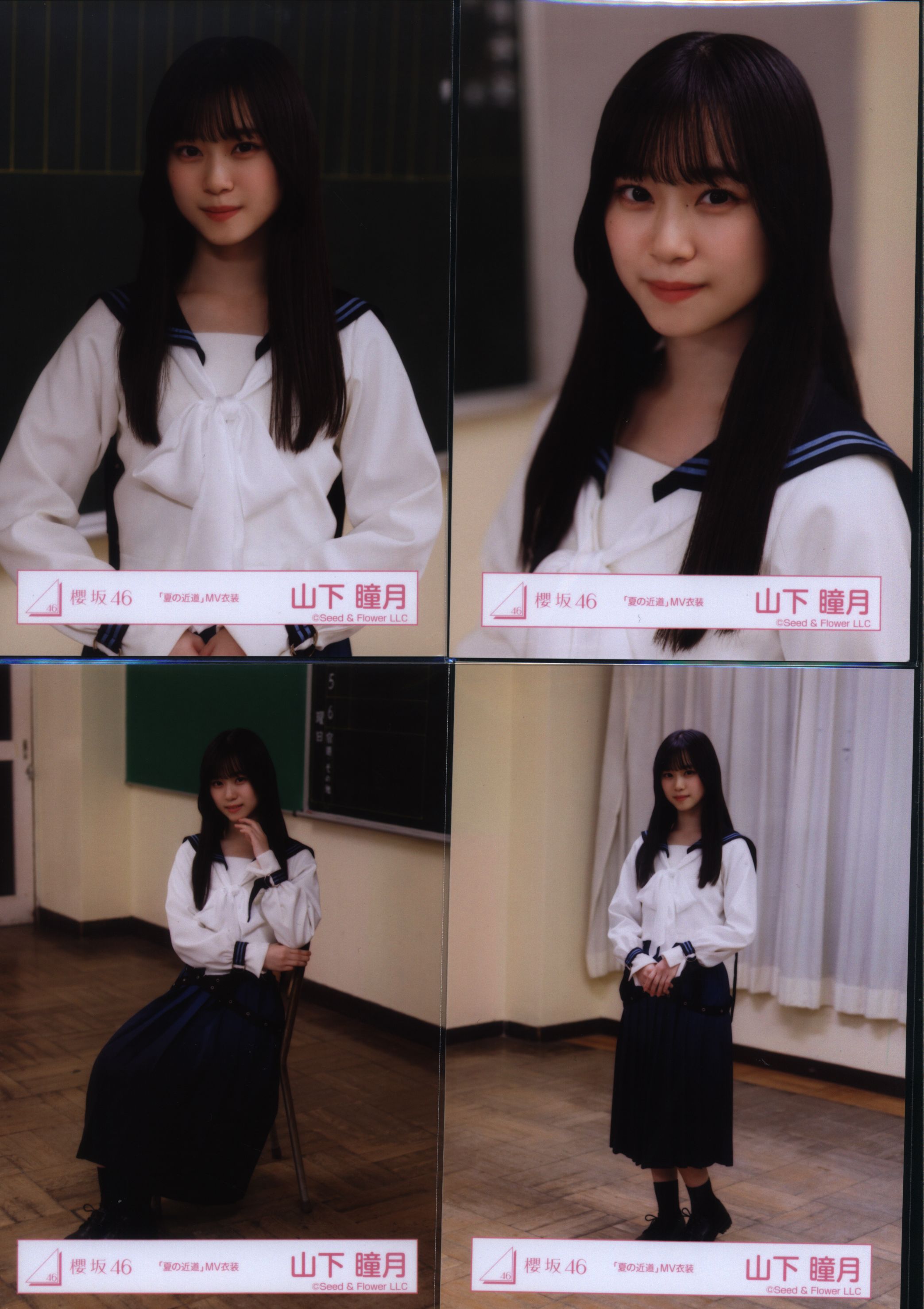 山下瞳月 櫻坂46 夏の近道 MV 制服 BAN 冬私服 生写真 16種コンプ 