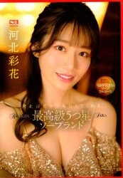 Ayaka Kawakita