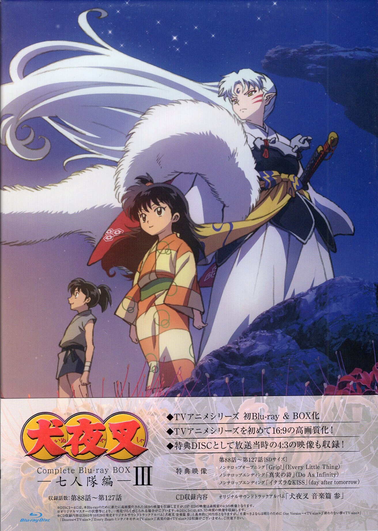 Inuyasha Set 6 (BD) [Blu-ray]