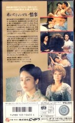 Nikkatsu Adult VHS Yuuki Suwon Red Scandal・Affair | ありある 