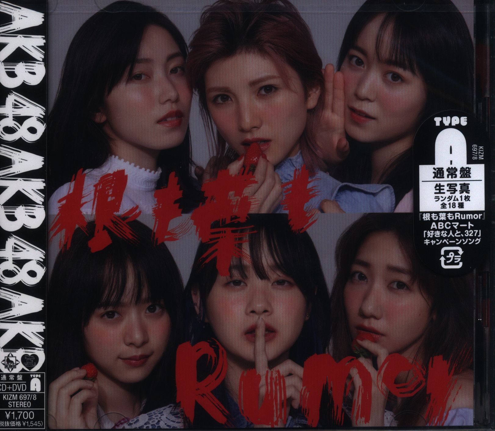 AKB48 UZA(TYPE B) CD DVD - 邦楽