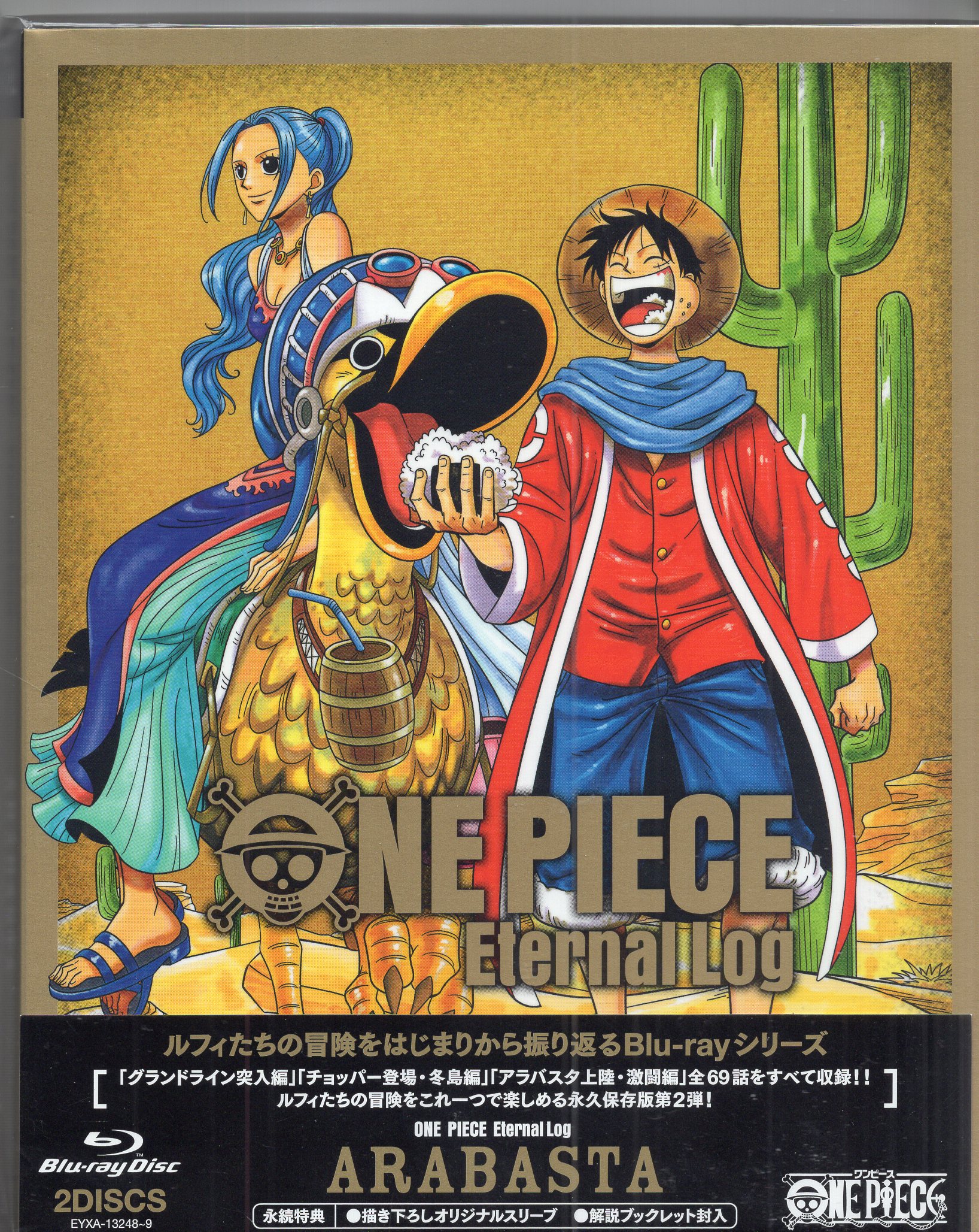 人気商品販売価格 ONE PIECE Eternal Log SKYPIEA 〈2枚組