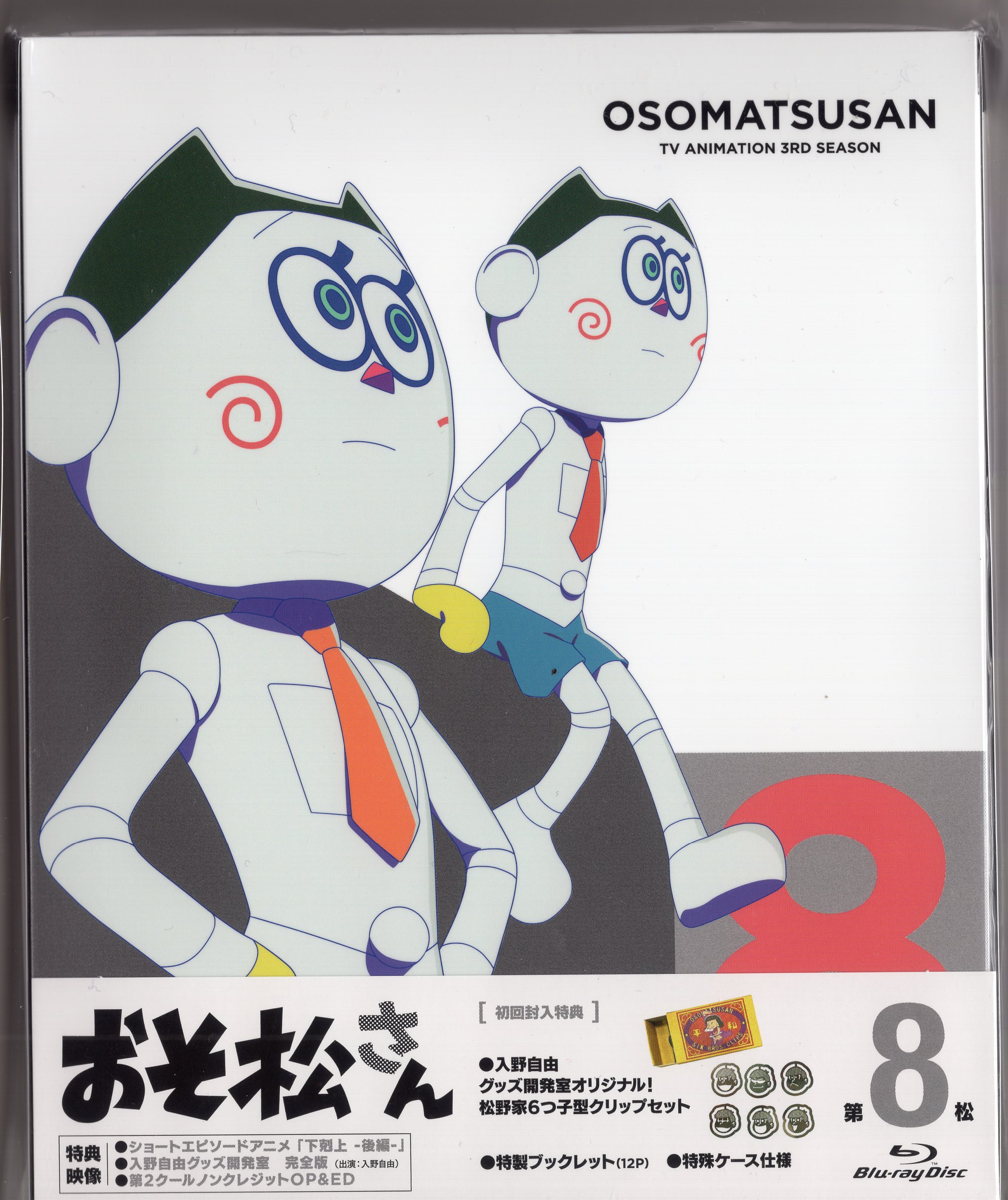 おそ松さん 第1期 DVD1~8巻セット - アニメ