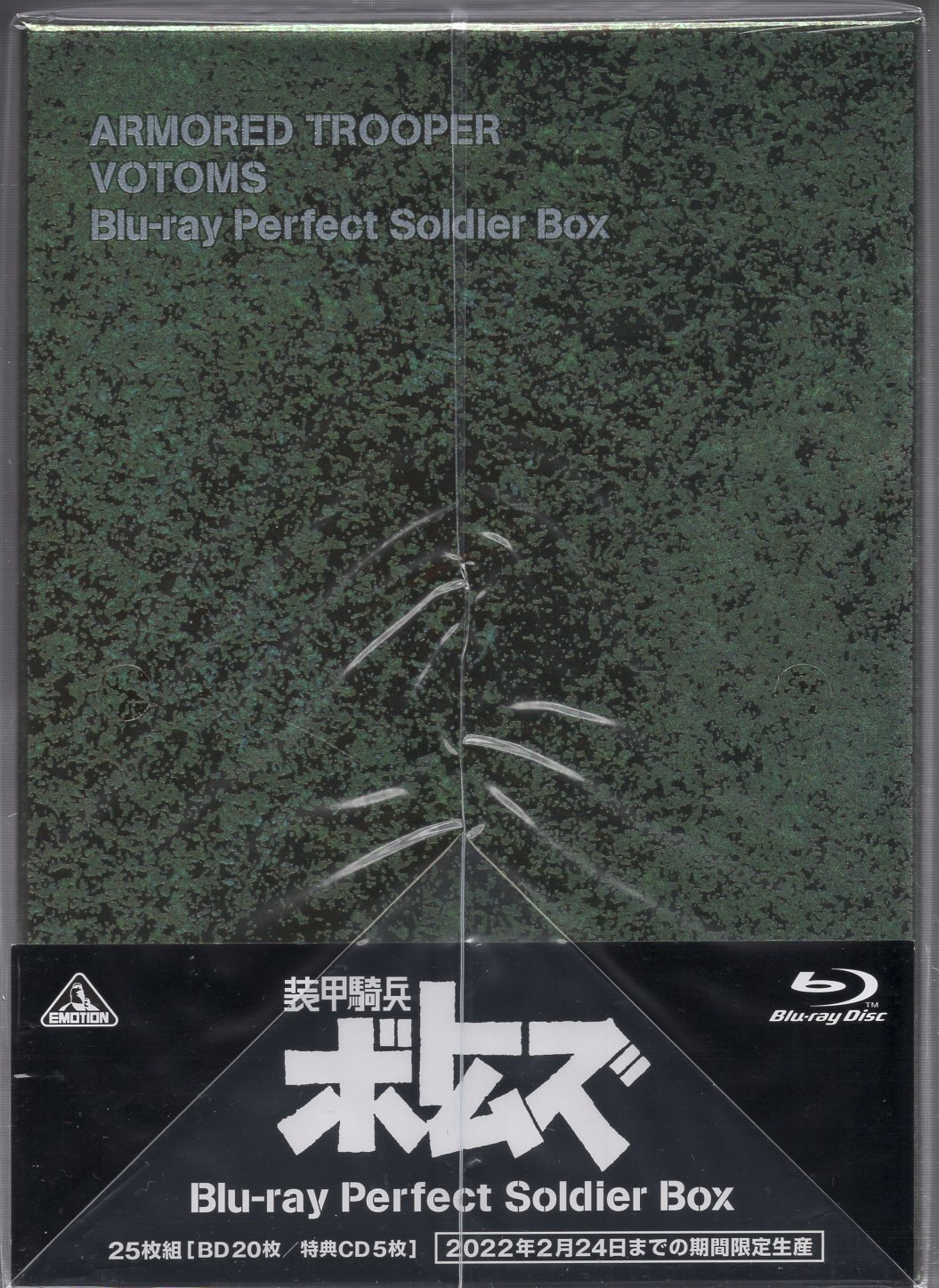 Bandai Namco Arts Anime Blu-Ray A-On) Armored Trooper Votoms