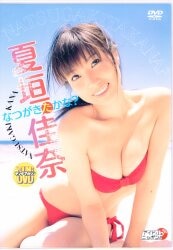 Mayumi INOHA, AGEMAKI Chan No.02〖Lonely Star〗 (2022), Available for Sale