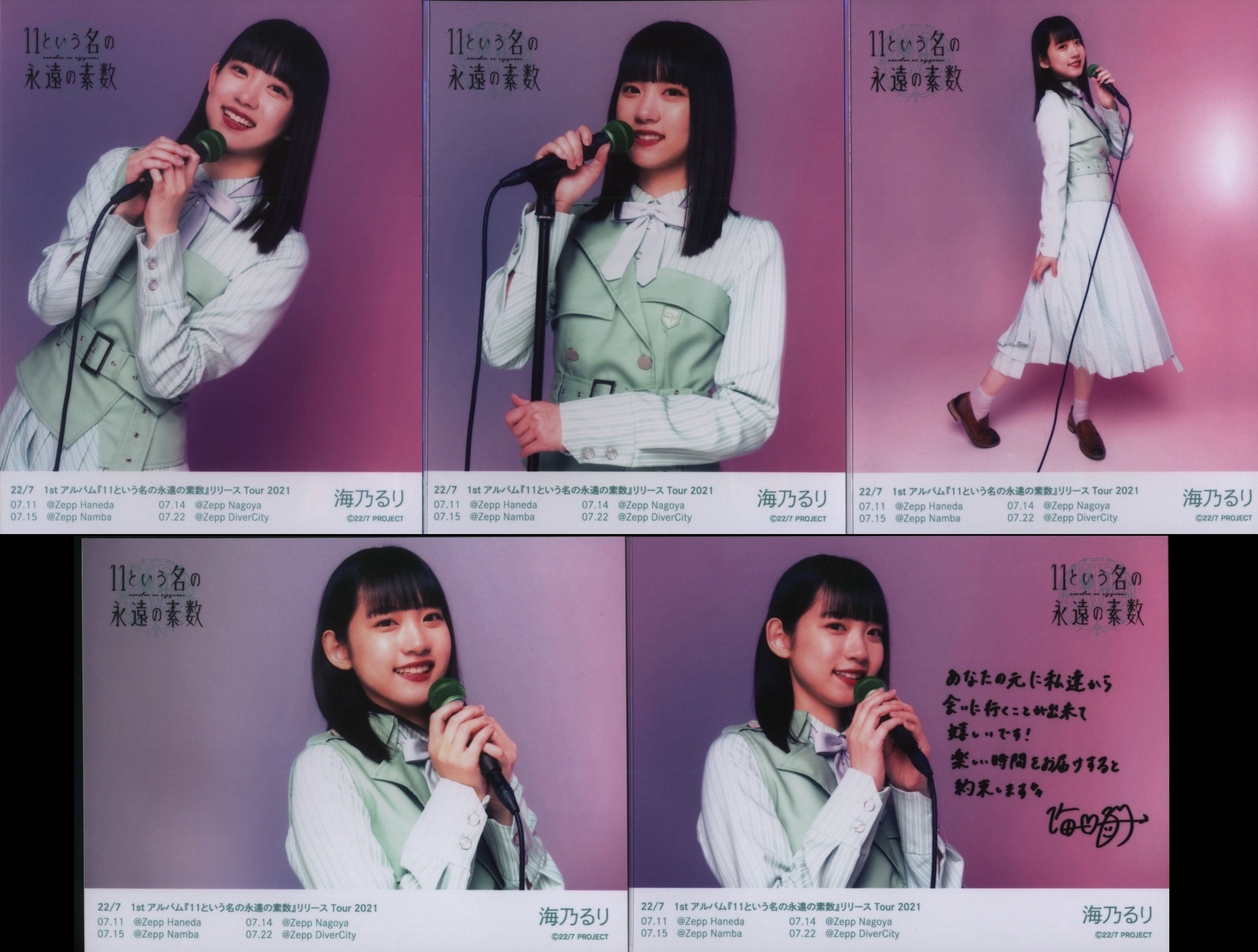 22/7 『11という名の永遠の素数』リリースTour 2021 ブロマイド