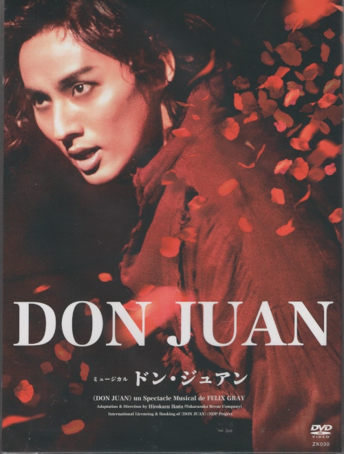 特価セールサイト 藤ヶ谷太輔主演 舞台 ミュージカルDON JUAN DVD