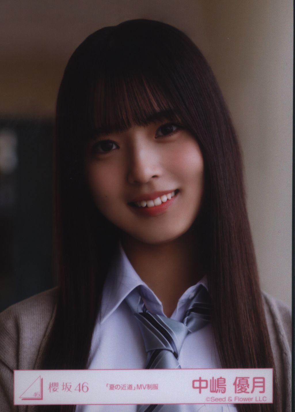 中嶋優月 櫻坂46 福袋 2025