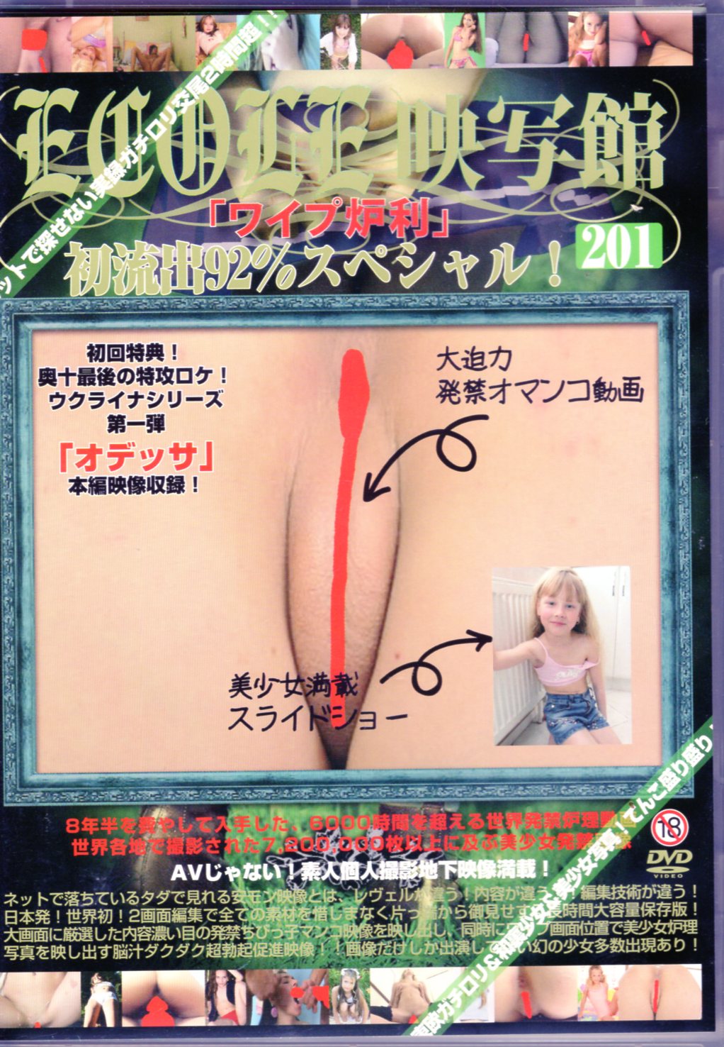 坂山富男 DVD ECOLE映写館 ワイプ炉理 201 | まんだらけ Mandarake