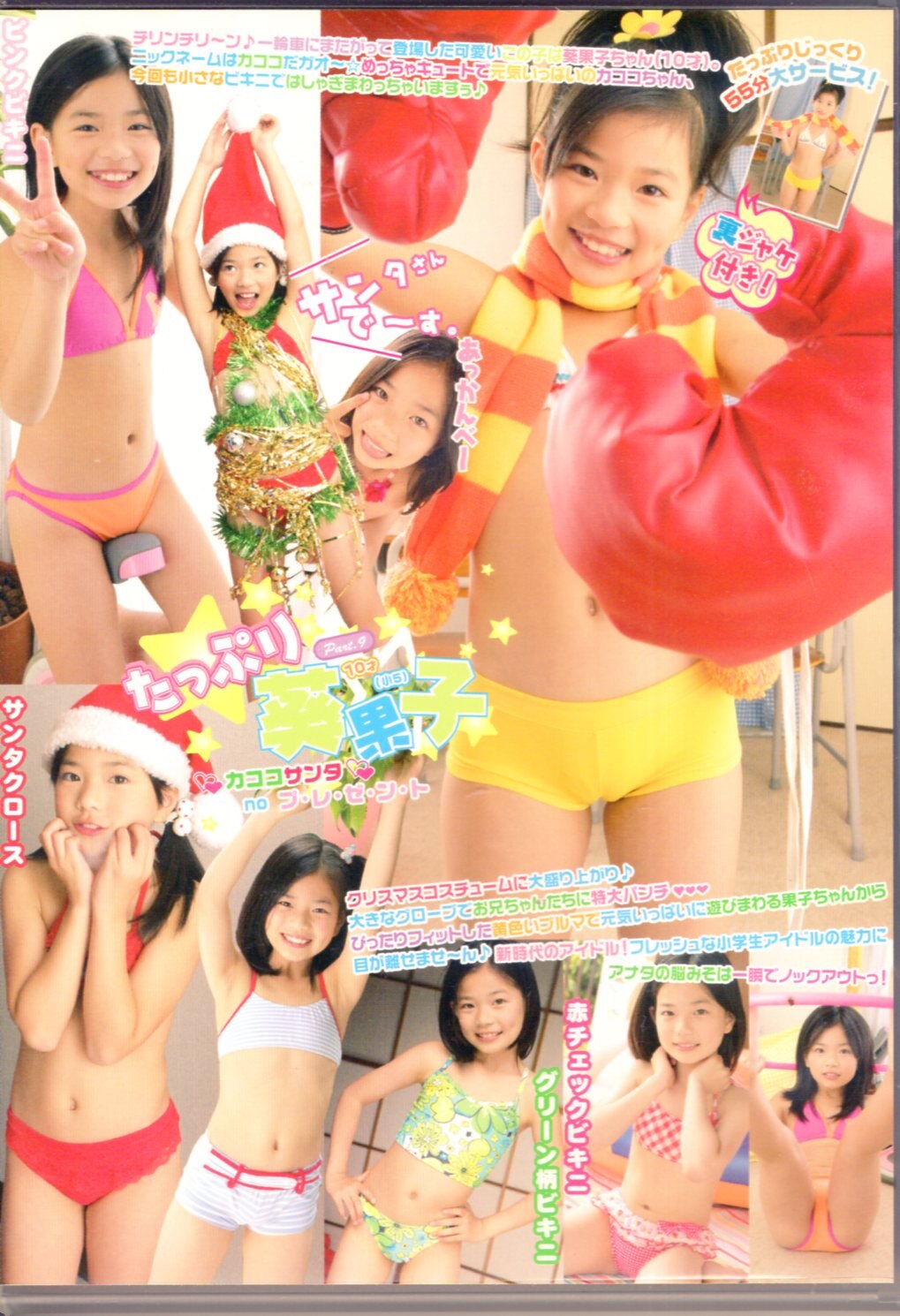 Aoi kako