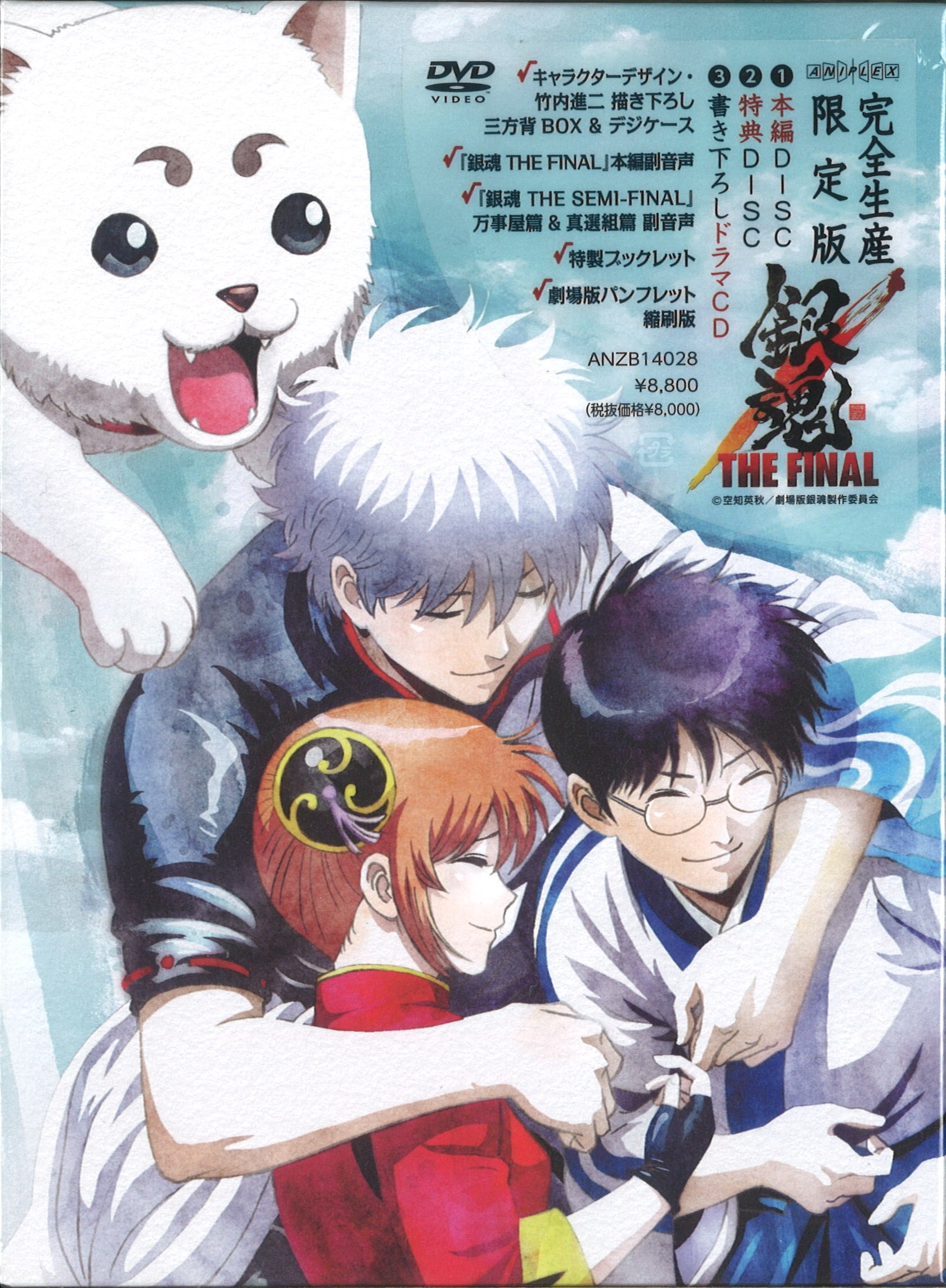 Anime Dvd Animate With Bonus Movie Version Gintama The Final Limited Edition Mandarake Online Shop