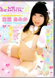 Amika Tachibana