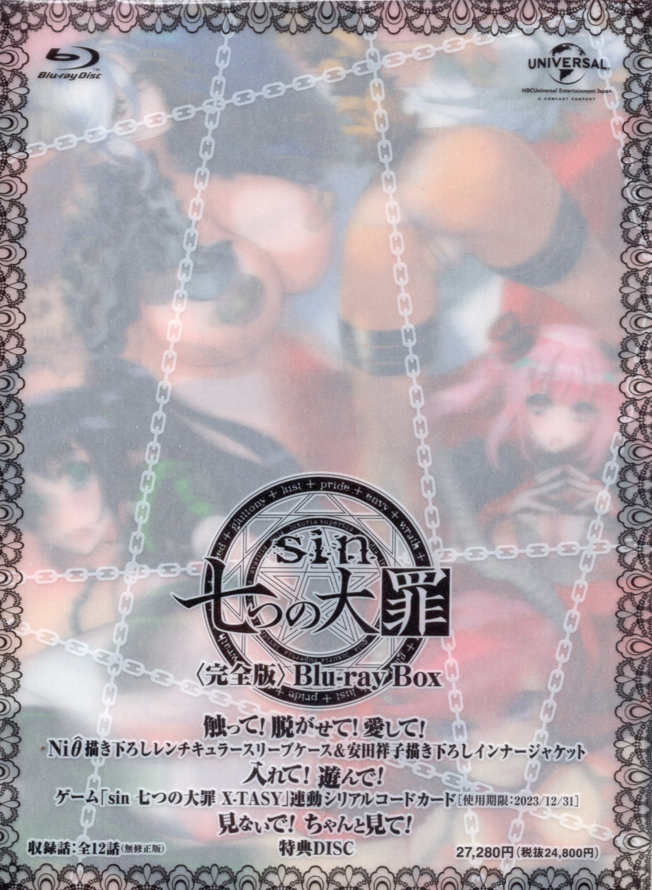 sin 七つの大罪 完全無修正版 Blu-ray BOX〈2枚組〉 - アニメ