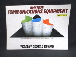 YAESU チラシ/カタログ アマチュア無線機総合カタログ（1）