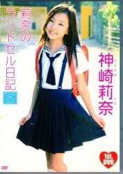 莉奈のランドセル日記 神崎莉奈 ｊｓに見えない顔立ちの10歳ジュニアアイドルがダブルフェラ