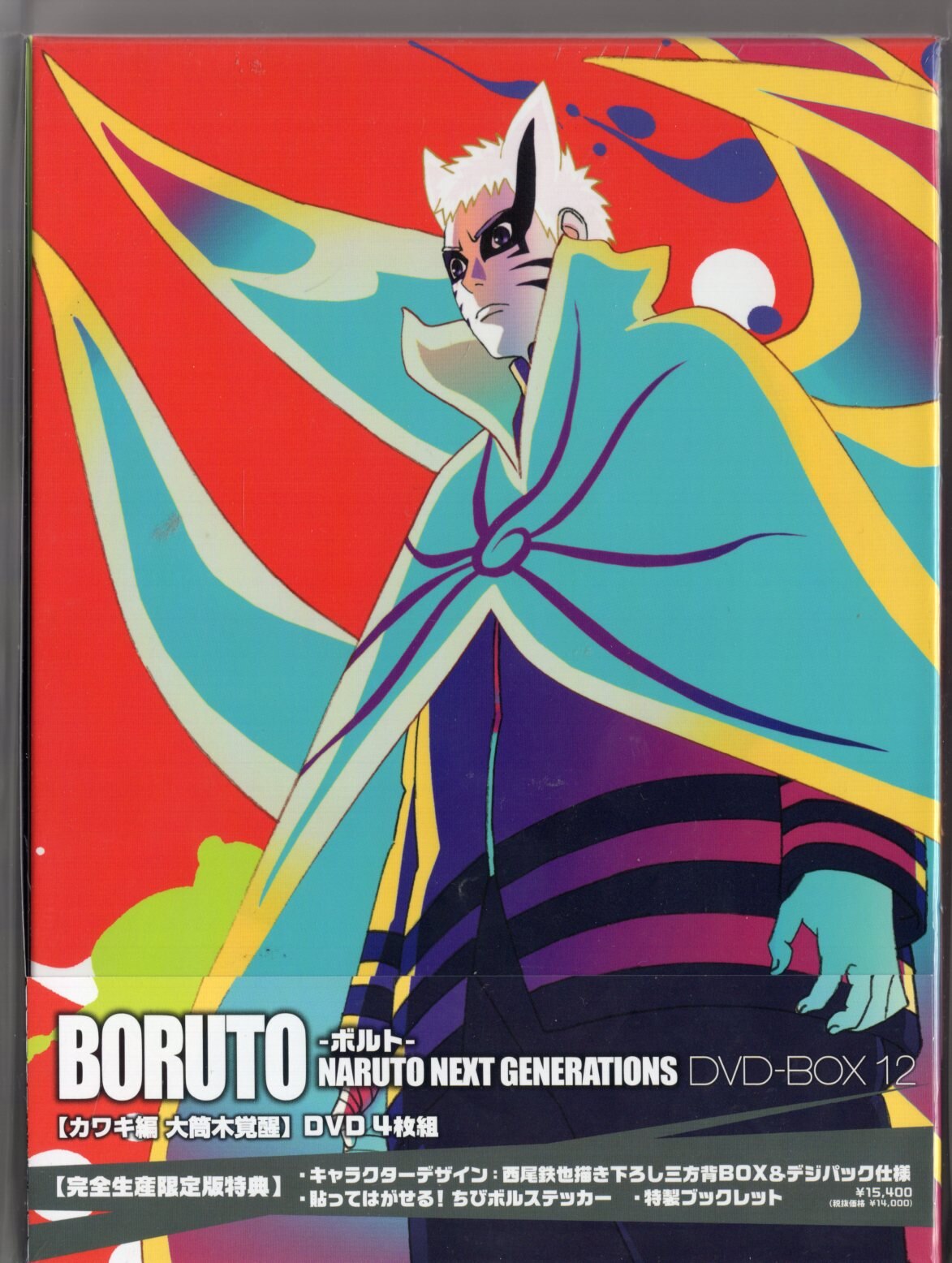 Boruto: Naruto Next Generations, Vol. 12 (12)