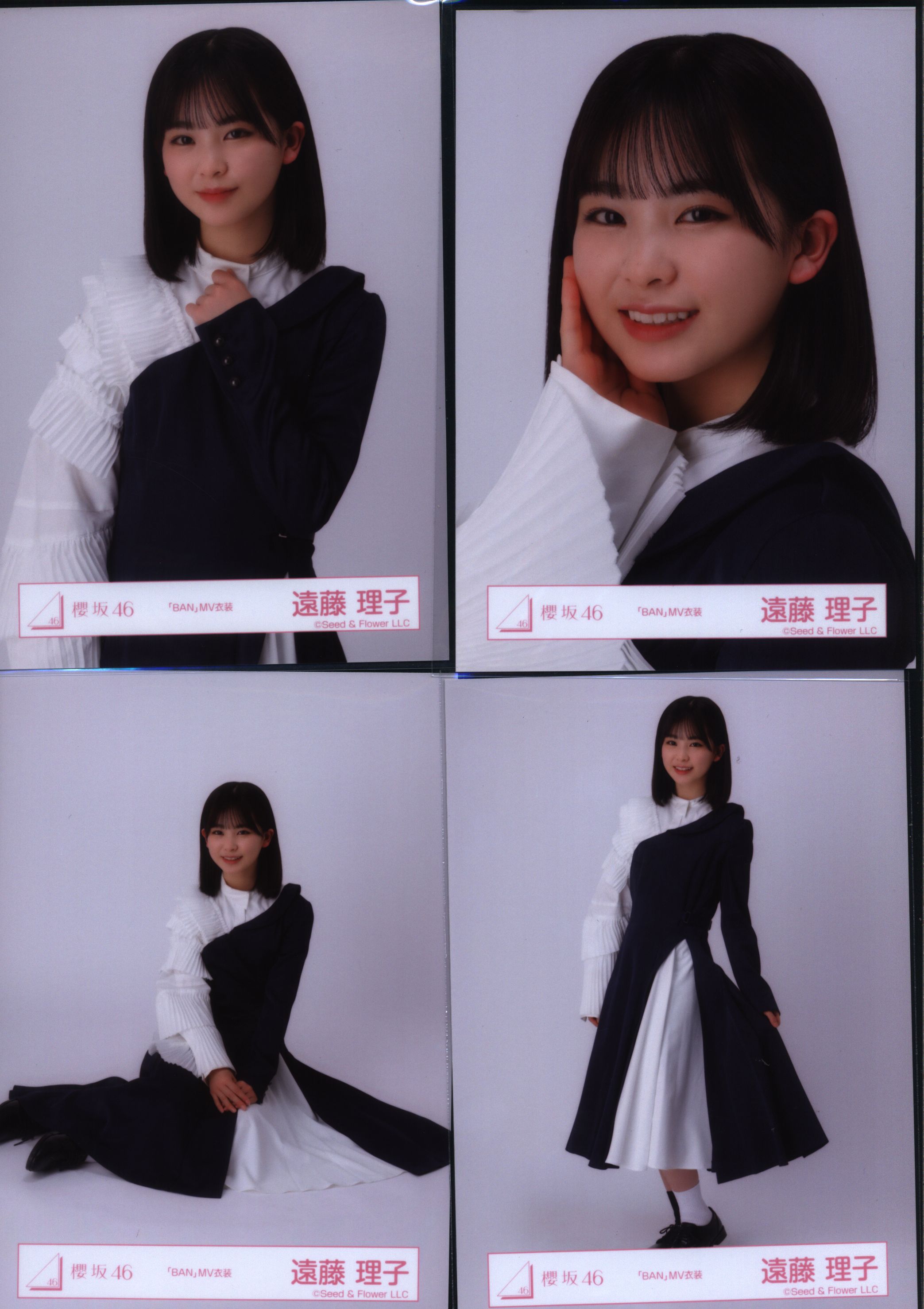 遠藤理子 コンプ 三期生 BAN MV衣装 生写真 櫻坂46 おもてなし会 グッズ 2023 outside Japan - その他