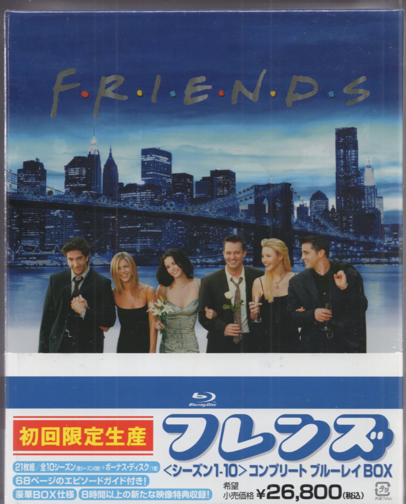 ブルーレイfriends フレンズ　seasons1-10 ディスク20枚
