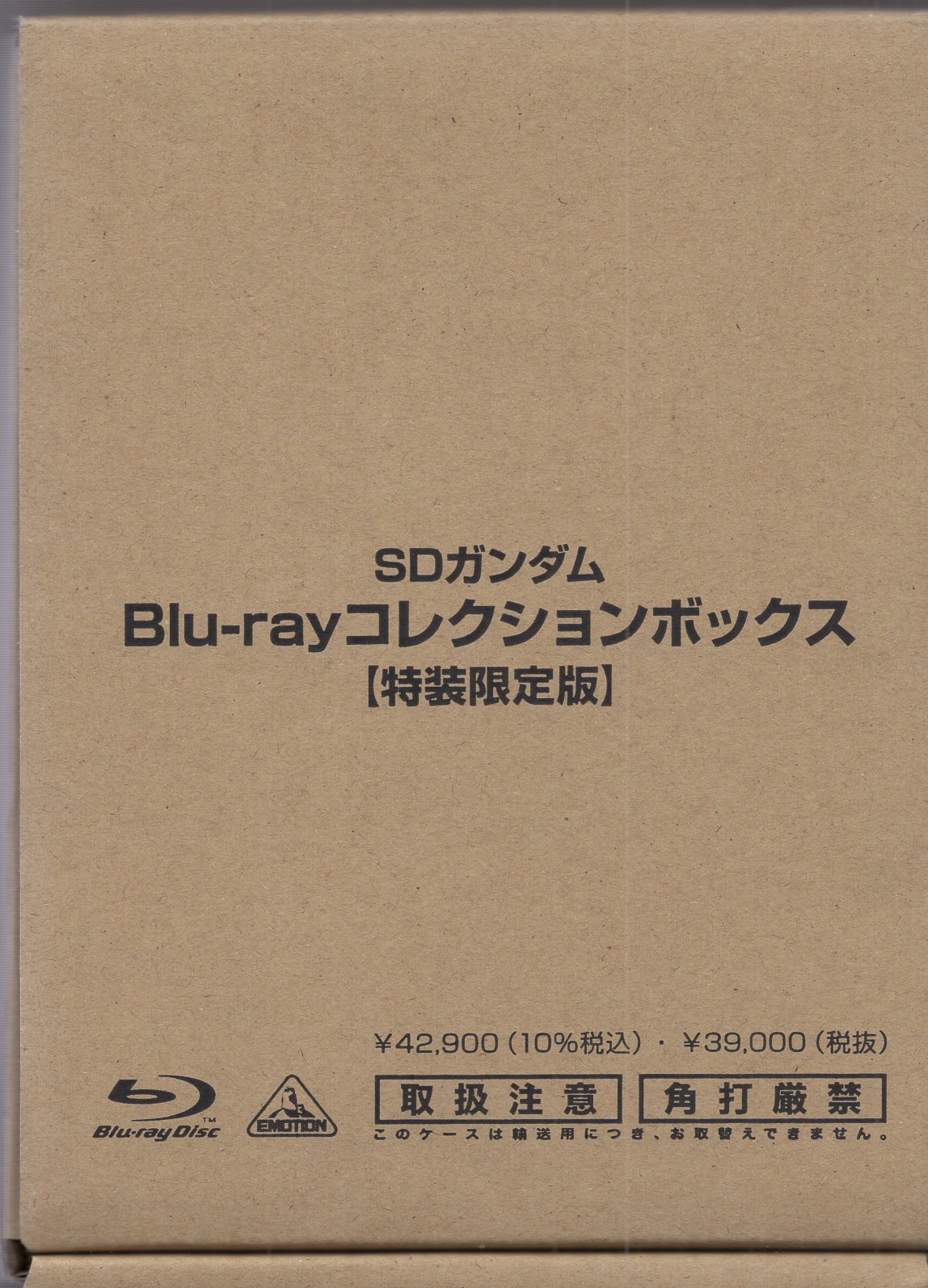 未開封 アニメBlu-ray SDガンダム Blu-rayコレクションボックス 特装限定版 | まんだらけ Mandarake